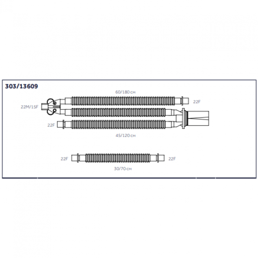 ДЫХАТЕЛЬНЫЕ КОНТУРЫ РАСТЯЖИМЫЕ ВЗРОСЛЫЕ ДЛЯ ИВЛ С ВЛАГОСБОРНИКОМ НА ВЫДОХЕ